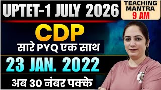UPTET 2026 CDP Preparation | 23 Jan 2022 Solved Paper | All CDP PYQs for UPTET Paper 2