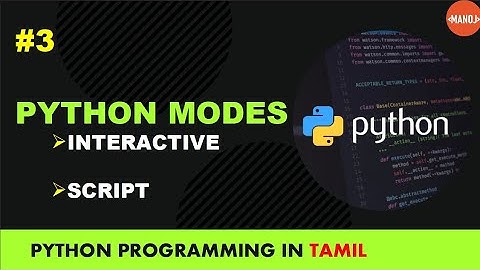 python programming in tamil | python modes | interactive mode | script mode | manojkumar c