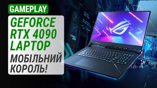 Тест GeForce RTX 4090 Laptop у ноутбуці ASUS ROG Strix Scar 17 (2023) (G733PY-LL020X)