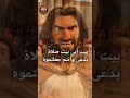 لية المسيح غضب و طرد الباعة من الهيكل يسوع المسيح اسبوع الالام الانجيل يسوع المسيح