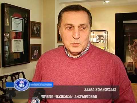 შეხვედრა საქველმოქმედო ფონდ იავნანასთან