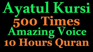 10 Hours Quran Ayatul kursi | Ayatul Kursi | AYAT UL KURSI  Soothing Quran Recitation | Black Screen