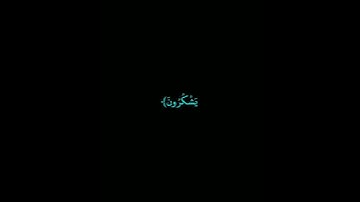 #سورة_الاعراف الآية ( ٥٨ - ٦١ ) بصوت القارئ / علي جابر