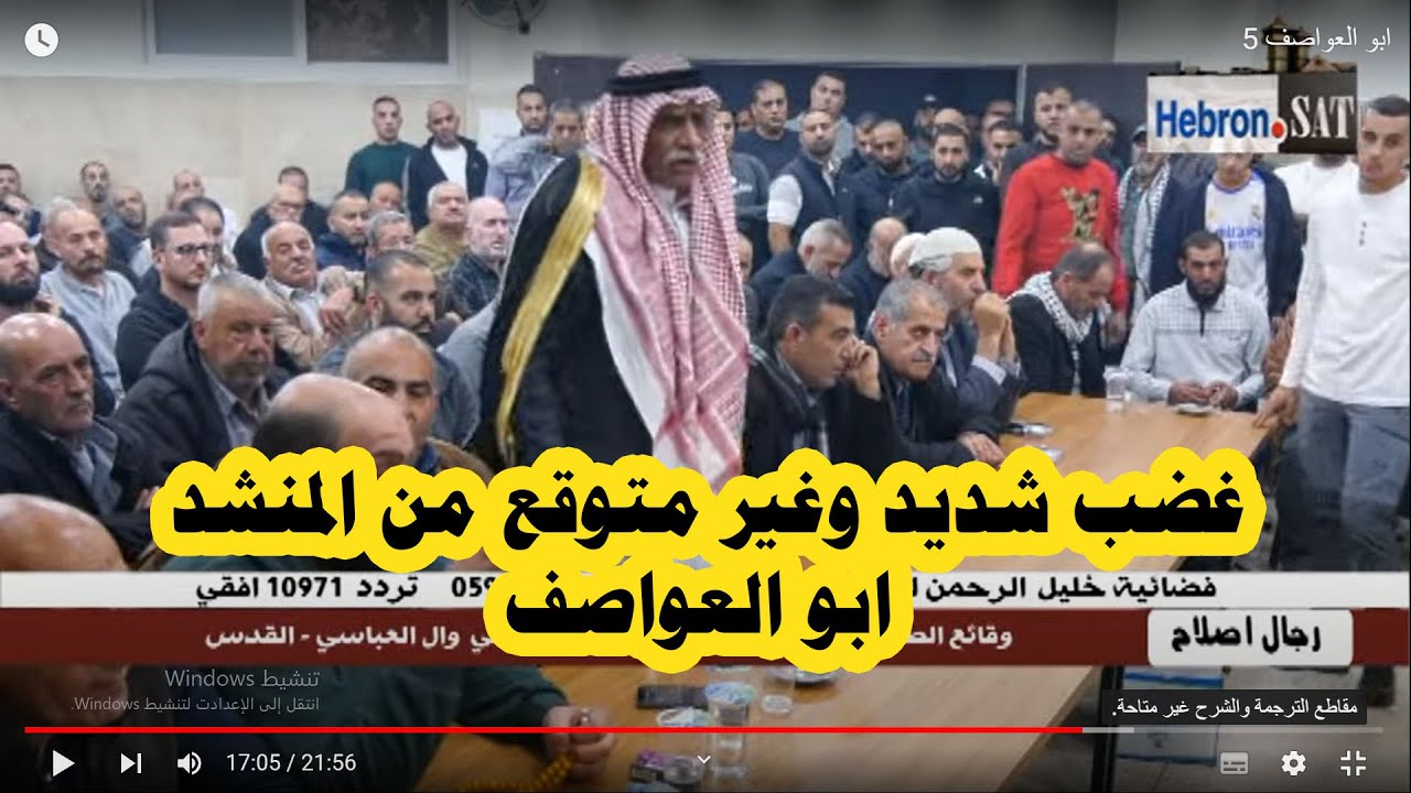 في اخطررر العطاوي غضب شديد وغير متوقع من المنشد العشائري ابو العواصف