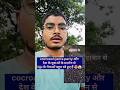 cocroach janta party से bjp के नेताओं डरे हुए हैं😱😡#latestupdate #cockroach #news #shorts