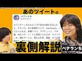 シドニー石井と1軒目 #4【ラジオ】【ゲスト:ベテランち】【雷獣】