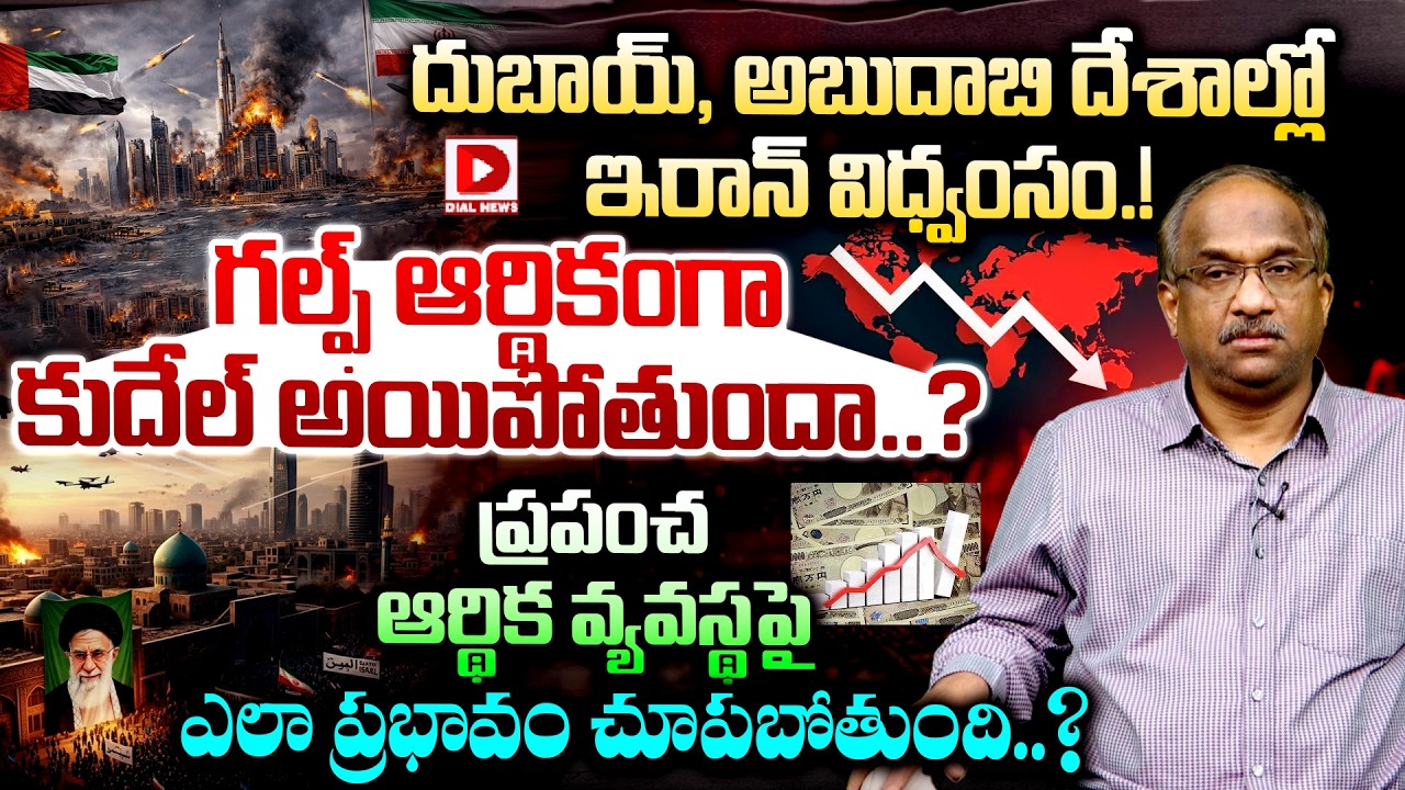 Live : Prof K Nageshwar Analysis on Iran Attack on Dubai and Abu Dhabi | Gulf | Iran vs Israel & US