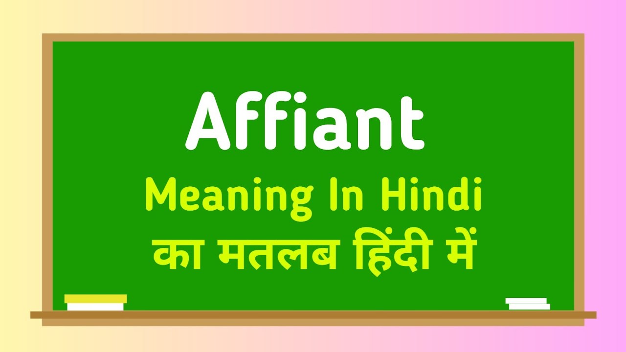 Affiant meaning in hindi || Affiant का मतलब हिंदी में - YouTube