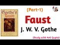 Faust by gothe in hindi study with arti gupta MP3