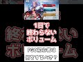 【FGO】FGOを始めたばかりの人は何をすれば良い? #shorts
