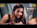 भाभी ने देवर को दिया अपने साथ रात बिताने का मौका | Best Of Crime Patrol | Crime Files #2026 | #lust