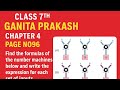 #maths# class 7th #ganitaprakash #chapter4 #page 96#Find the formulas of the number machines...