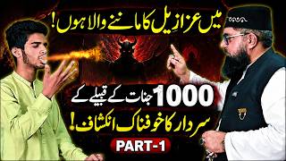 Azazil Jin Part 1 | 1000 Jinnat Ke Kabile Ke Sardar Ka Ehtaraf! | Qabr Mein Dafan Taveez Ka Raaz