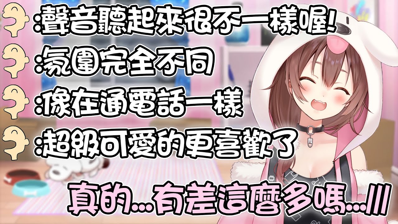 [推特音訊空間] 狗狗完全放鬆軟綿綿的本音實在太可愛 一直被ころねすきー告白害羞到不行www【hololive精華 戌神ころね】