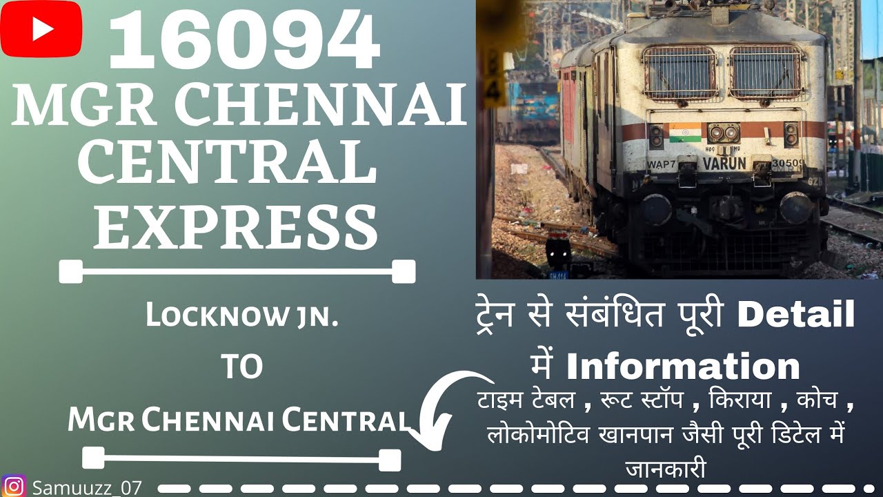 16094 | MGR CHENNAI CENTRAL EXPRESS | LJN to MAS | ट्रेन से संबंधित ...