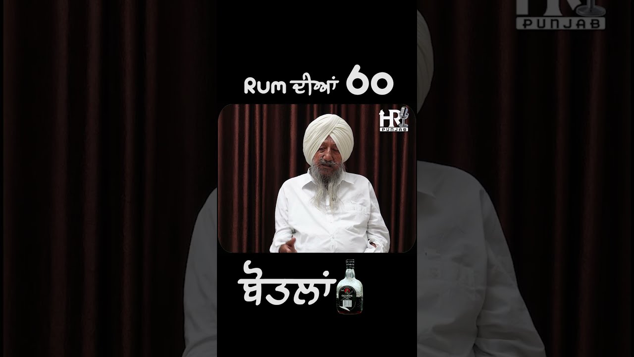 Rum 60 