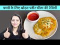 Oats Paneer Chilla Recipe for Kids | Lunch Box Ideas for Kids