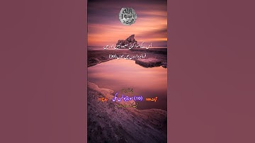 قرآن پاک اردو زبان میں سورة یونس آیت کریمہ 90 تا 92