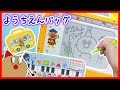 アンパンマン アニメ おもちゃ お絵かき ピアノ 知育いっぱい ようちえんバッグで遊んでみたよ♪ 後編  Anpanman Preschool Bag Toy