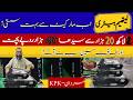 LITHIUM BATTERY PRICE IN PAKISTAN| SHOTO LITHIUM BATTERY|BEST LITHIUM BATTERY FOR SOLAR SYSTEM