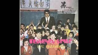 Ara Kekedjain  Armenian Children Songs Vol 2