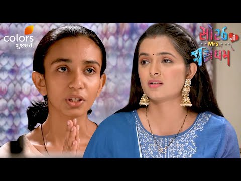 Kesar Trusts Shyamali Despite the Accusations | Sorath Ni Mrs.Singham | Ep. 289