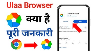 Ulaa Browser Kya Hai | Ulaa Browser App Full Review | How to Use Ulaa Browser