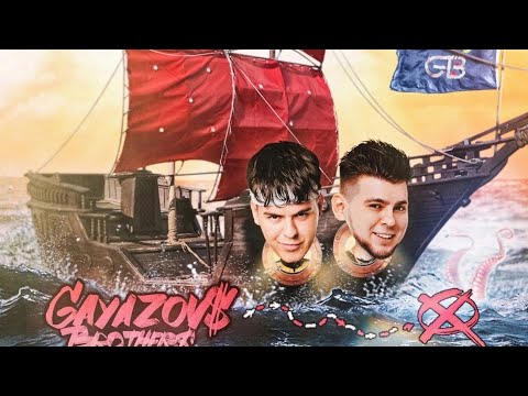 GAYAZOV$ BROTHER$ - Июль, Анапа (Batishev Remix)