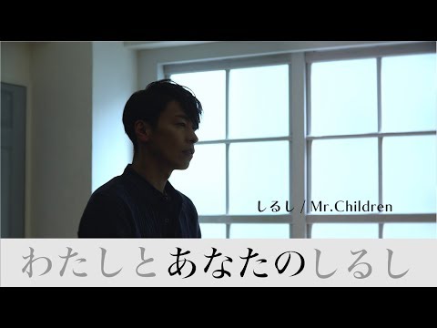 しるし Mr Children 歌詞 中文 下载论坛 しるし Mr Children 歌詞 中文 下载论坛