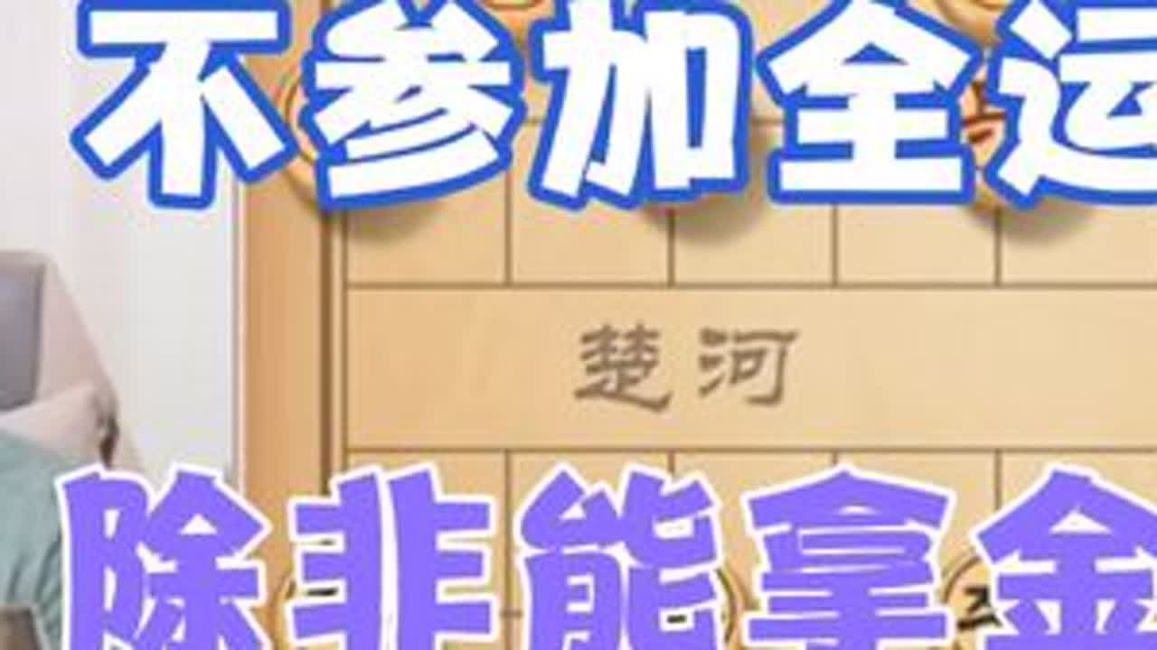 许银川:跟大家说说我为什么不能参加全运会 