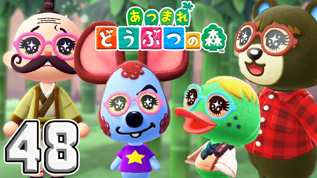 おかしくなっちゃった【あつまれ どうぶつの森】48 - YouTube