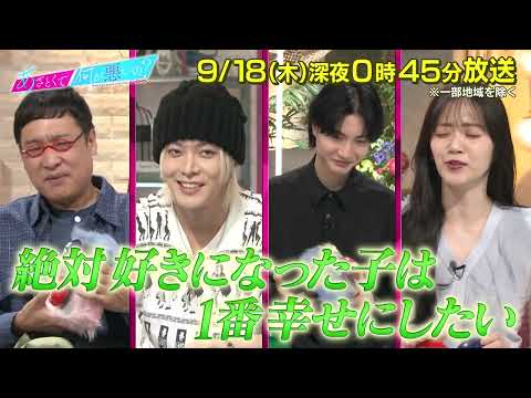 あざとくて何が悪いの NCT 127 YUTA 桜田通をゲストに迎え 韓国男性はあざといのか 徹底討論