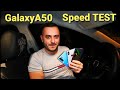 Samsung Galaxy A50 SpeedTEST | Уровень сигнала