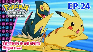 Pokémon: Diamond and Pearl | Episode 24 | Pokémon Asia Official (Hindi)