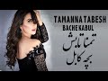 Tamanna tabesh  bache kabul new song 2020      