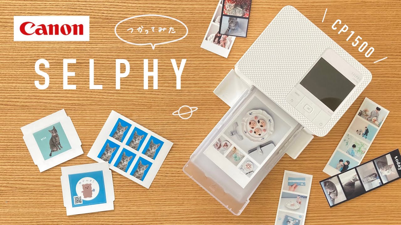 Canon SELPHY CP 1500 本体 おまけ付き SELPHY CP1500：ミニフォトプリンター｜個人｜キヤノン