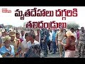 Disha Case: Accused Family Goes To Encounter Spot