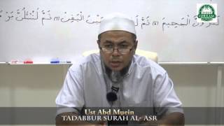 Ghulam Al Dakwah : Tadabbur Surah Al-Asr oleh Ust Abd Muein Ghulam Al Dakwah : Tadabbur Surah Al-Asr oleh Ust Abd Muein