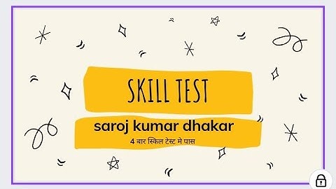 Npcil kaiga skill test full details video|| BARC, NRB, NFC, HWB ALL DAE CAT-2 ALSO USEFUL