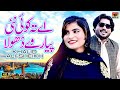 Aey ta koi nai piyar ve dhola  khalid ali sheikh  official  thar production