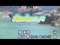 【歌ってみた】真夏は誰のモノ?/黒澤ダイヤ(小宮有紗)・黒澤ルビィ(降幡愛)