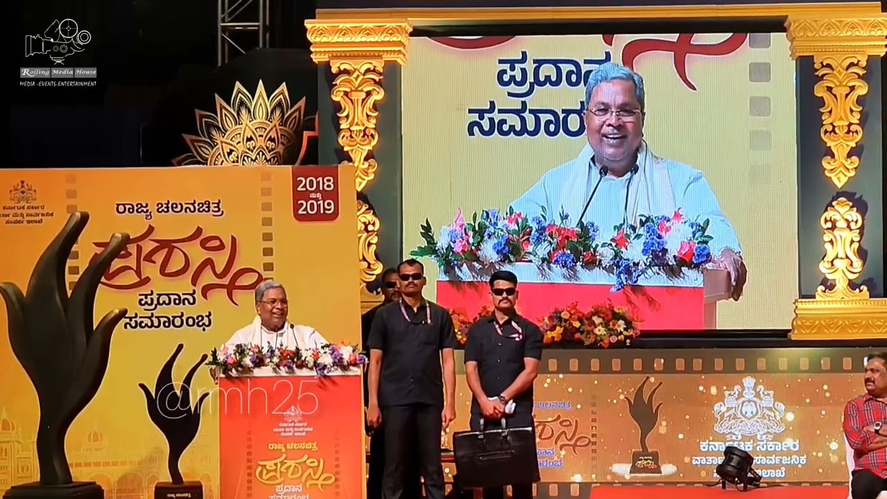 Karnataka State Film Awards 2018-19 | CM Siddaramaiah & HC mahadevappa Speech| RMH 