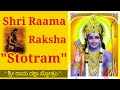 ! ಶ್ರೀ ರಾಮ ರಕ್ಷಾ ಸ್ತೋತ್ರಂ ! ಸಂಪೂರ್ಣವಾದ Shri Ram Raksha Stotra ||