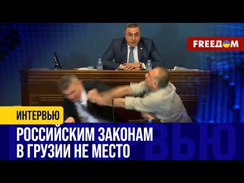 видео: Закон об "ИНОАГЕНТАХ" в Грузии ставит крест на ЕС. Общество НЕ ДОВЕРЯЕТ власти