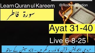 Surah Fatir Ayat 3140 Juz 22
