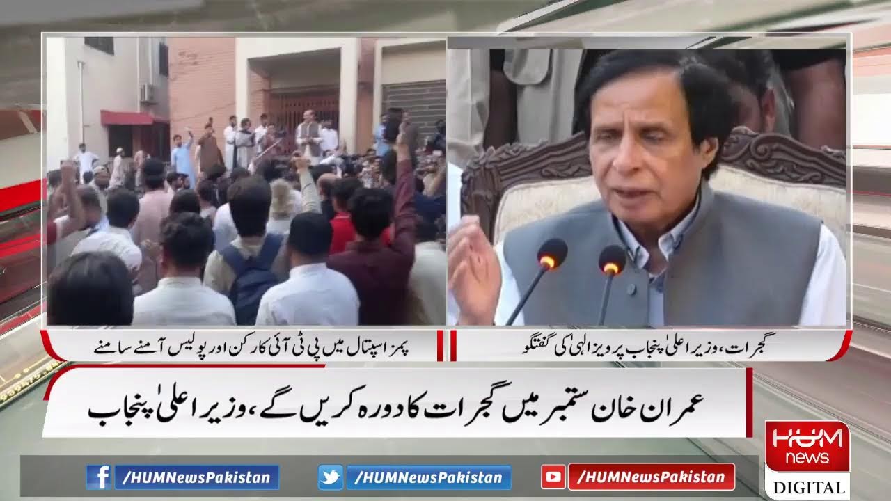 Punjab Chief Minister Chaudhry Pervaiz Elahi Press Conference | CM Punjab Media Talk