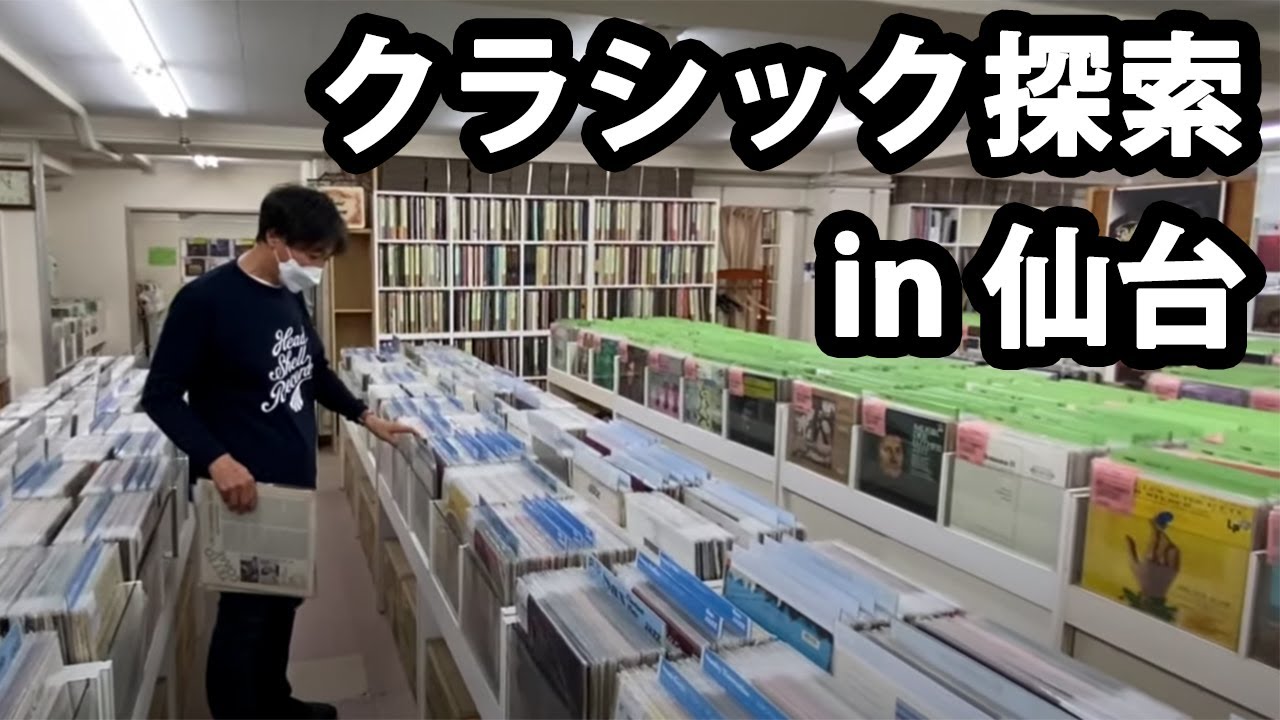 レコード　大量　宮城 宮城（仙台）】6th Sense Records（BAR 和音内） - Recoya(レコヤ)