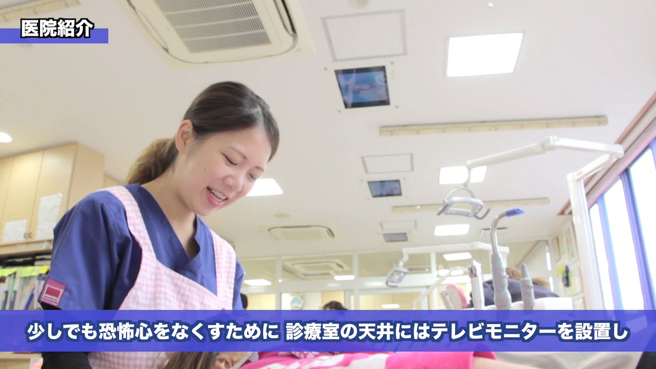 下関市＜おおの小児矯正歯科＞医院紹介