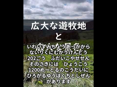 予告)岩手県道202号普代小屋瀬線・後編(安家~202号線~袖山高原~281号線)#akasobrave7 #岩手県