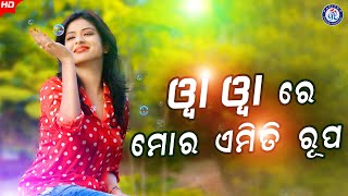 Ratire maruchi khara | ରାତିରେ ମାରୁଚି ଖରା
...